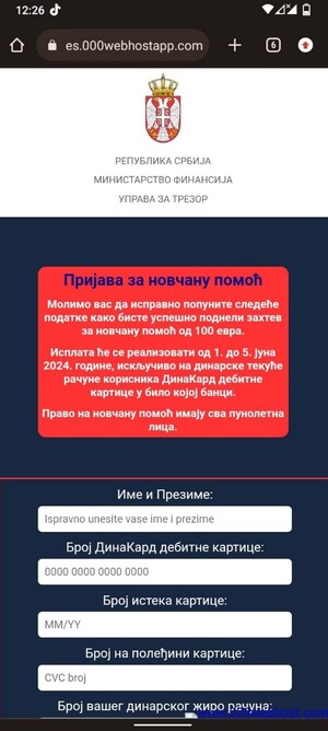 трезор